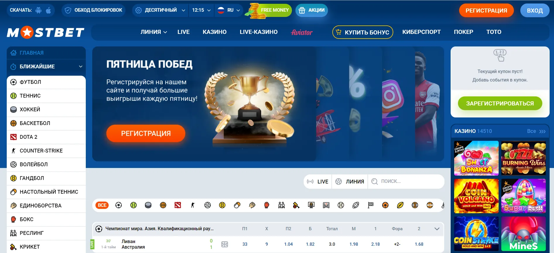 Mostbet казино Mostbet